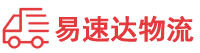 益阳到岭东区物流公司